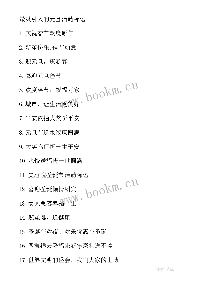 2023年搞活动吸引人方案 餐饮吸引人活动方案(实用5篇)