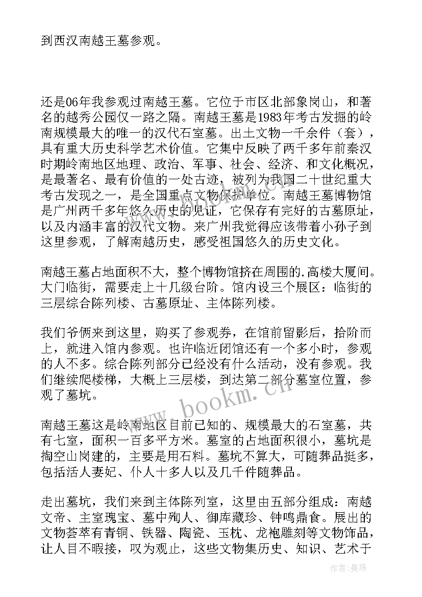 2023年线上参观故宫博物院的心得体会 参观税收博物馆心得体会(精选5篇)