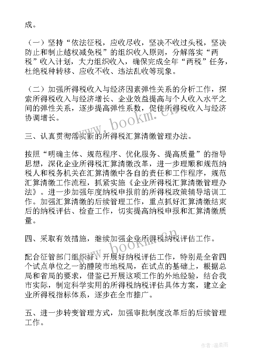 街道经济工作落实情况报告 经济工作落实情况汇报(精选5篇)