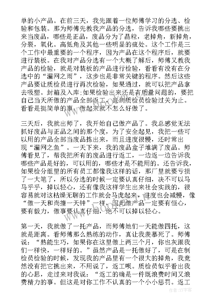 2023年高中毕业生社会实践内容有哪些 高中社会实践报告内容(精选5篇)