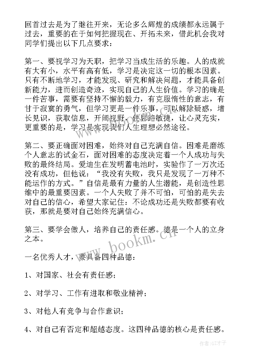 2023年十九届五中全会精神小学生国旗下讲话 小学学生代表春季开学国旗下演讲稿(通用5篇)