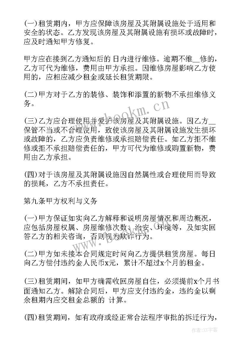 芜湖购房合同备案查询(汇总5篇)