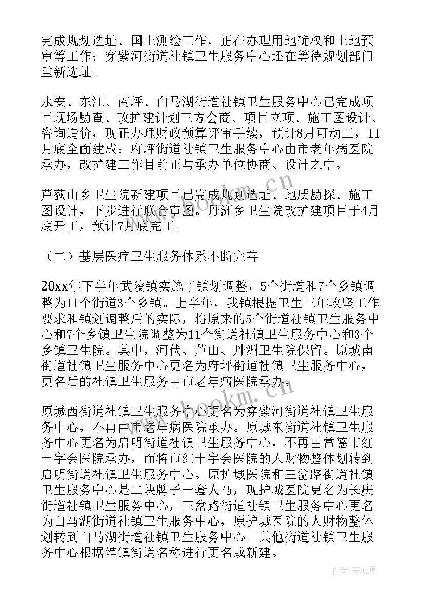 卫生院工作总结及工作打算 乡镇卫生院工作总结及计划(汇总8篇)