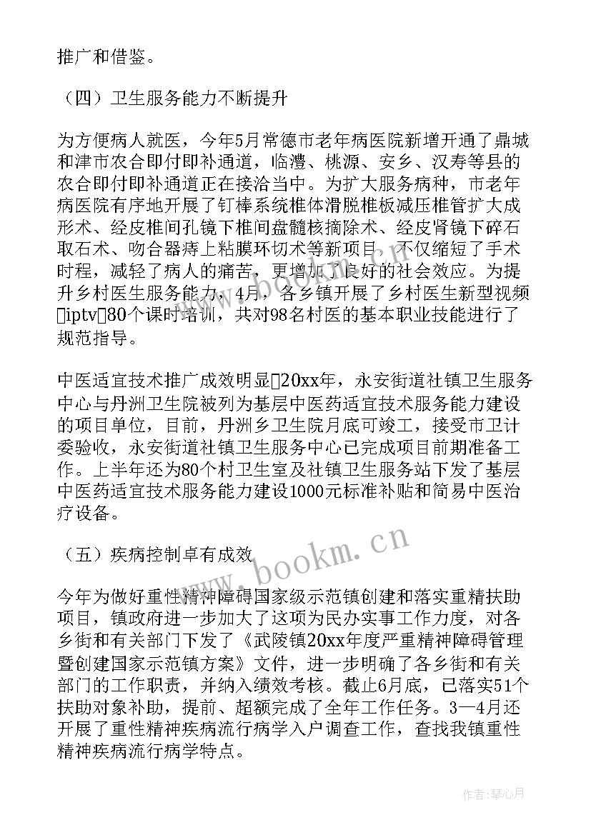 卫生院工作总结及工作打算 乡镇卫生院工作总结及计划(汇总8篇)