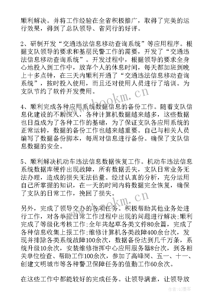 最新交警协管员季度工作总结报告 交警季度工作总结(模板5篇)