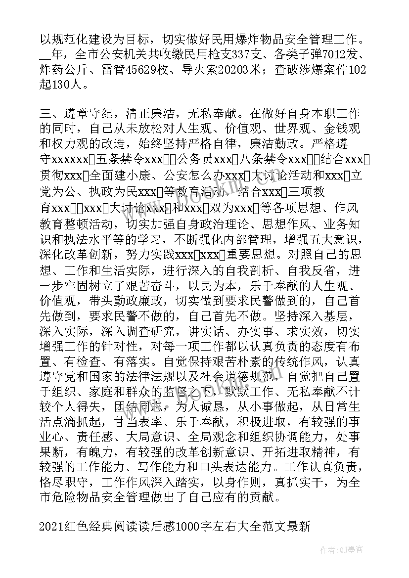 最新交警协管员季度工作总结报告 交警季度工作总结(模板5篇)