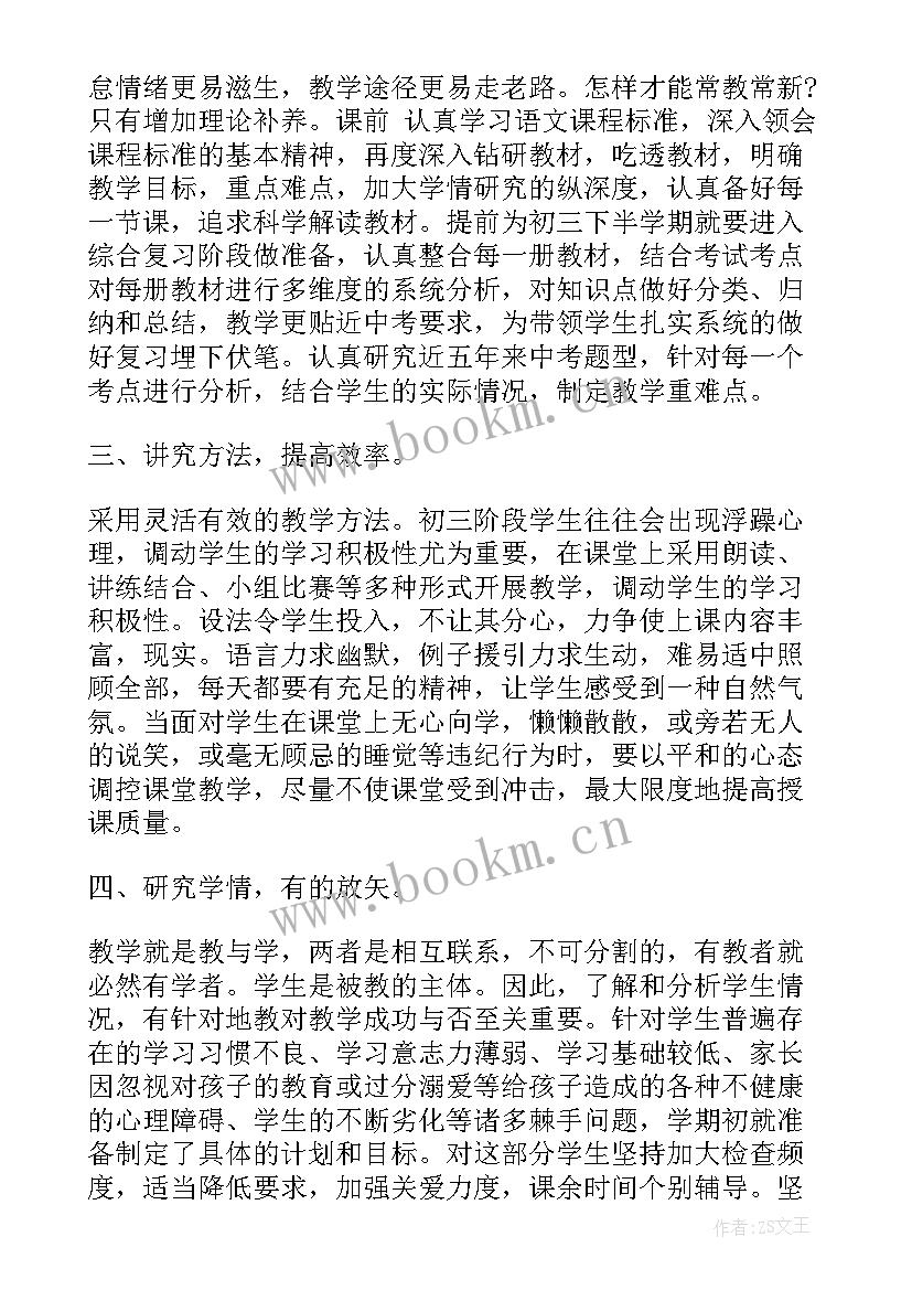 2023年初三体育总结与反思(模板8篇)