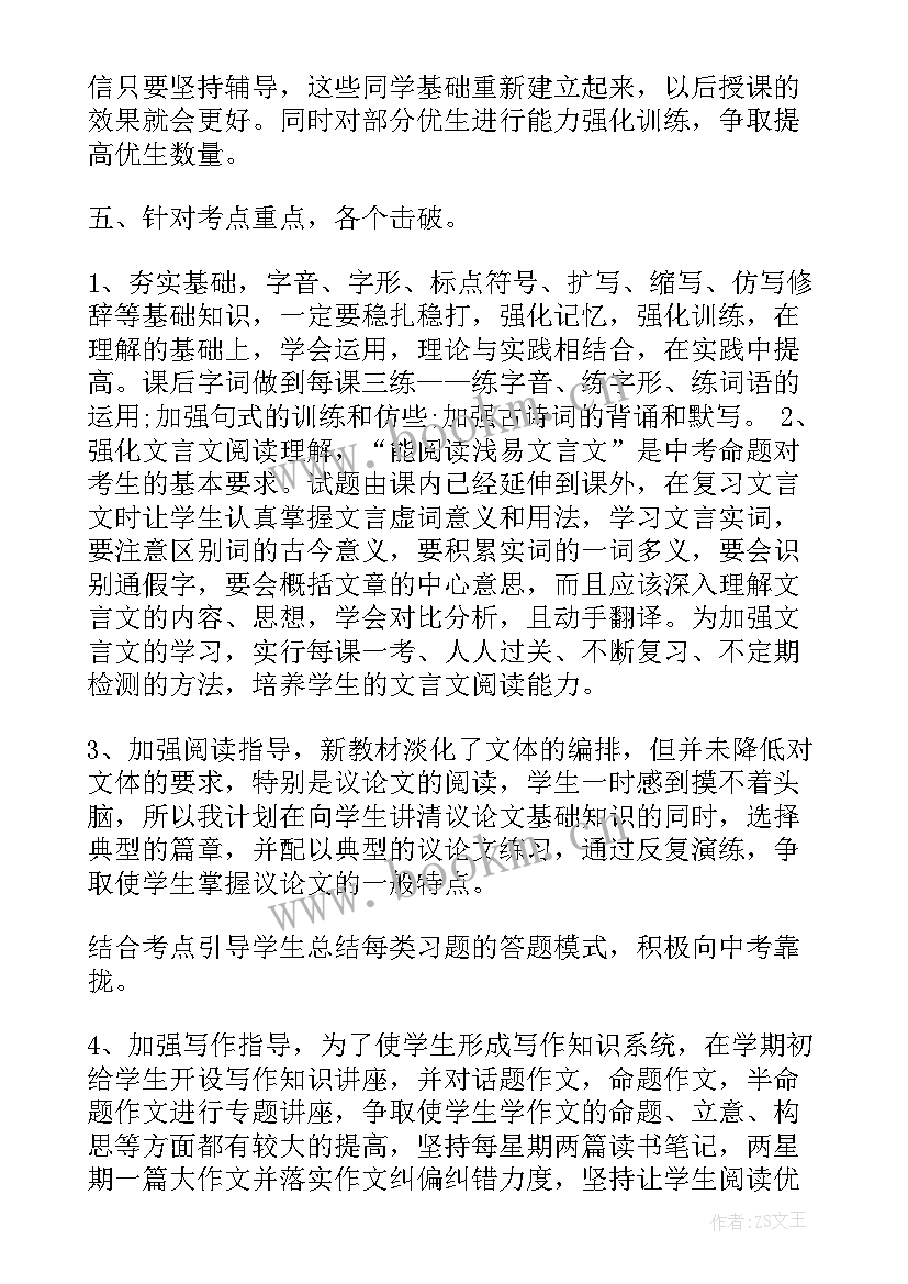 2023年初三体育总结与反思(模板8篇)