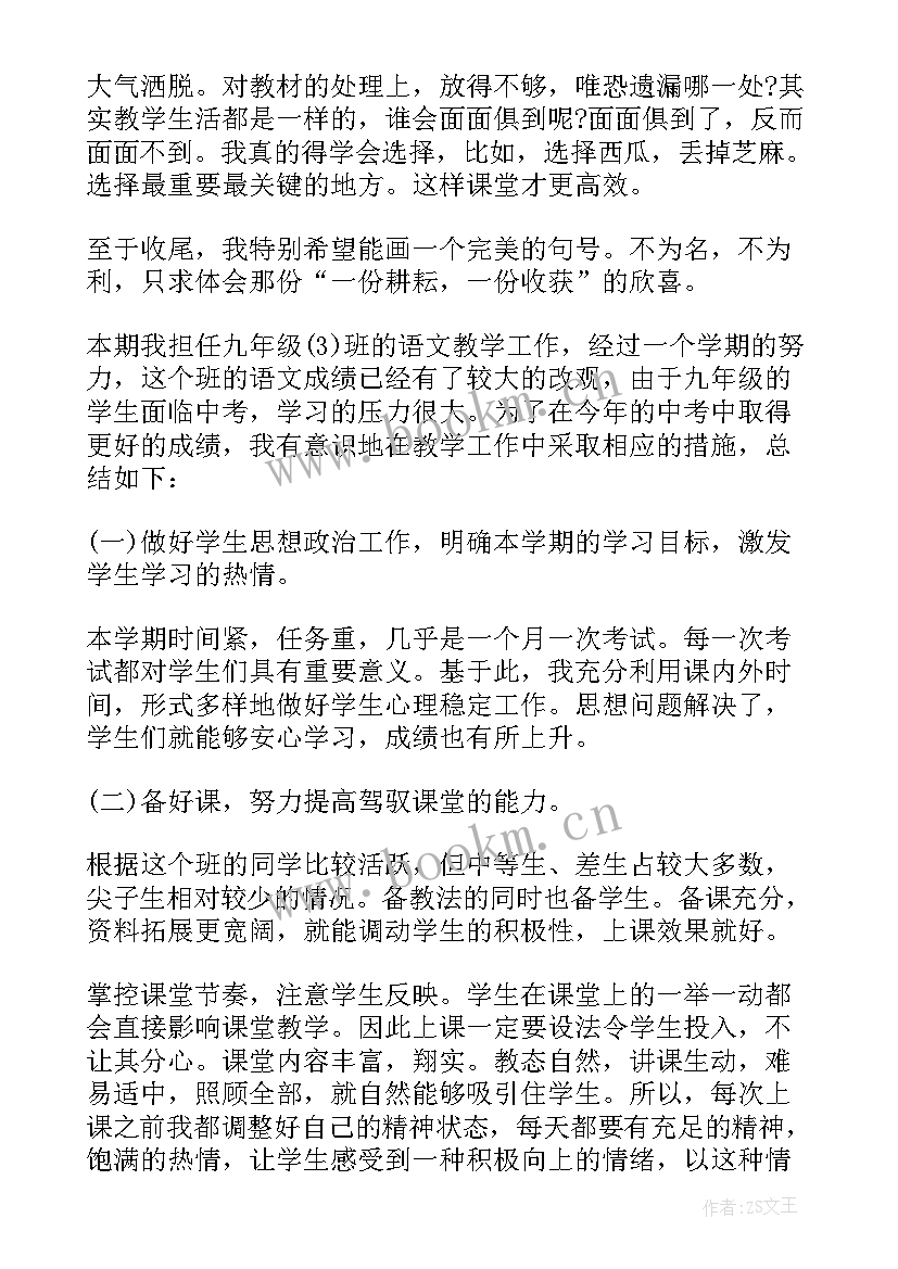 2023年初三体育总结与反思(模板8篇)