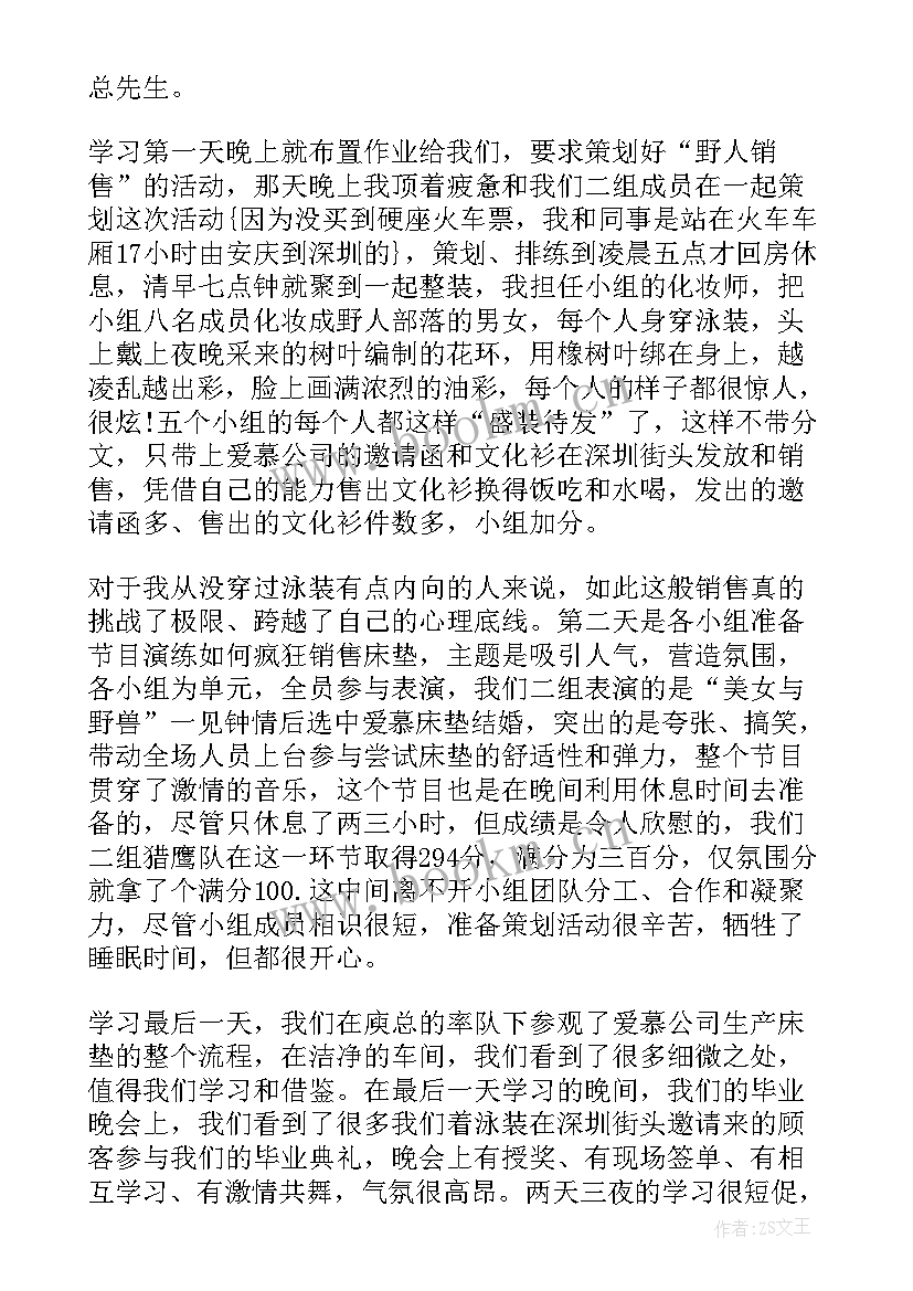 2023年销售业务培训心得 销售业务培训心得体会(精选5篇)