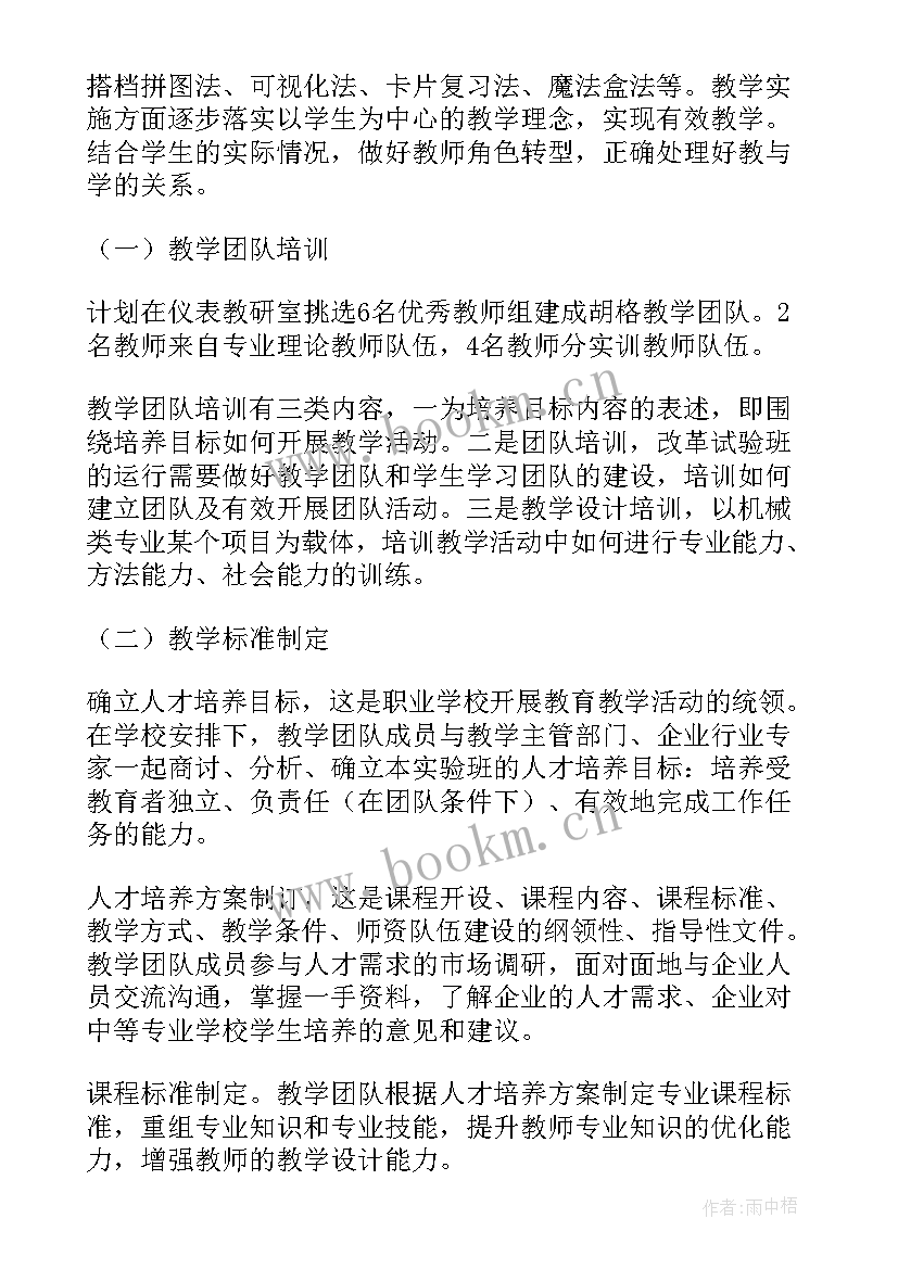 五维模式教学心得体会(实用10篇)