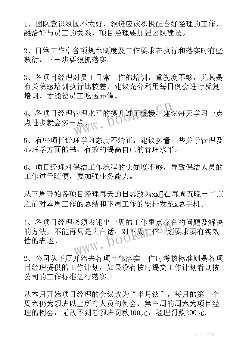 2023年市场物业年终工作总结 物业上半年工作总结(优质6篇)