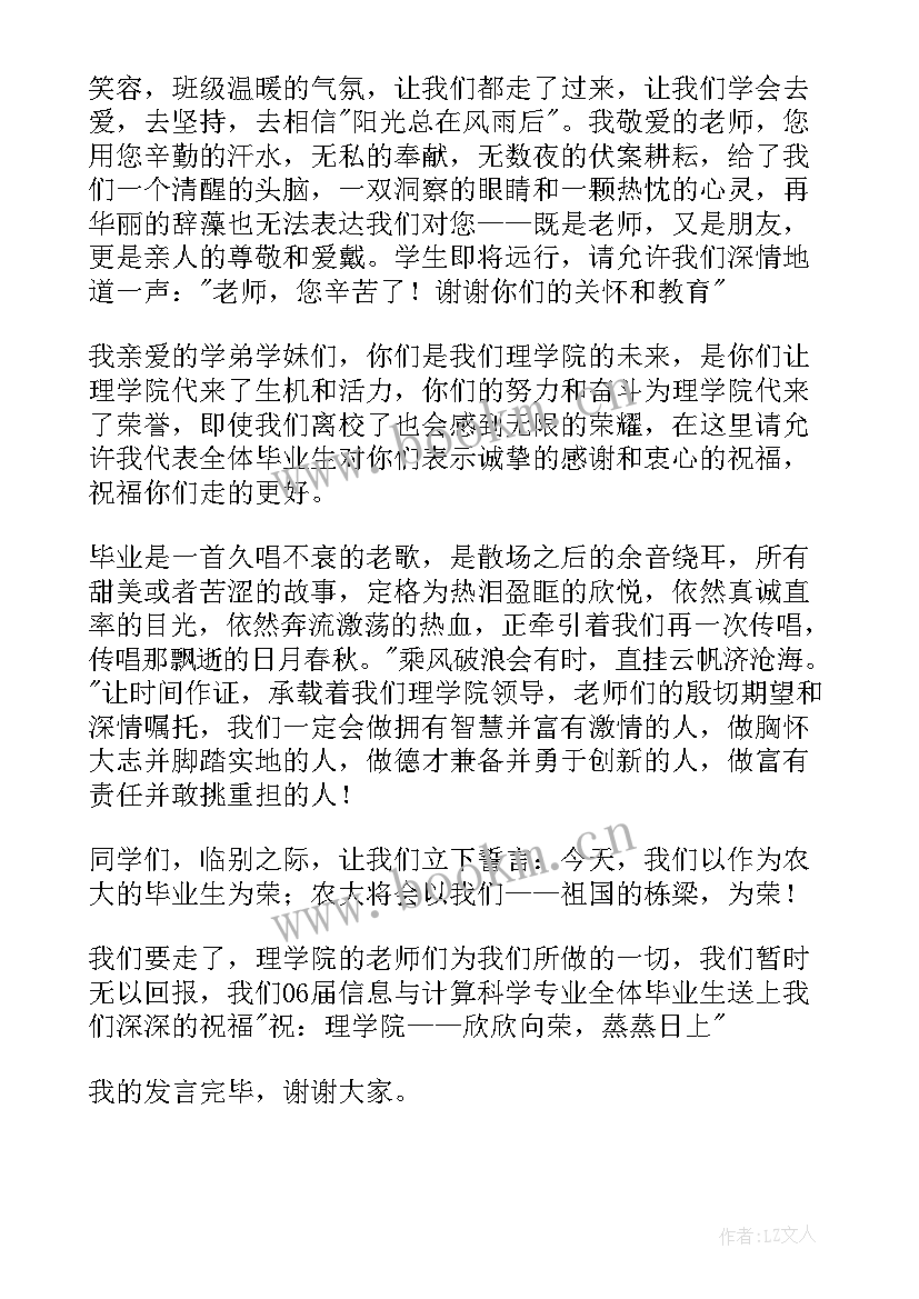 2023年大学生党员转正发言稿(汇总9篇)