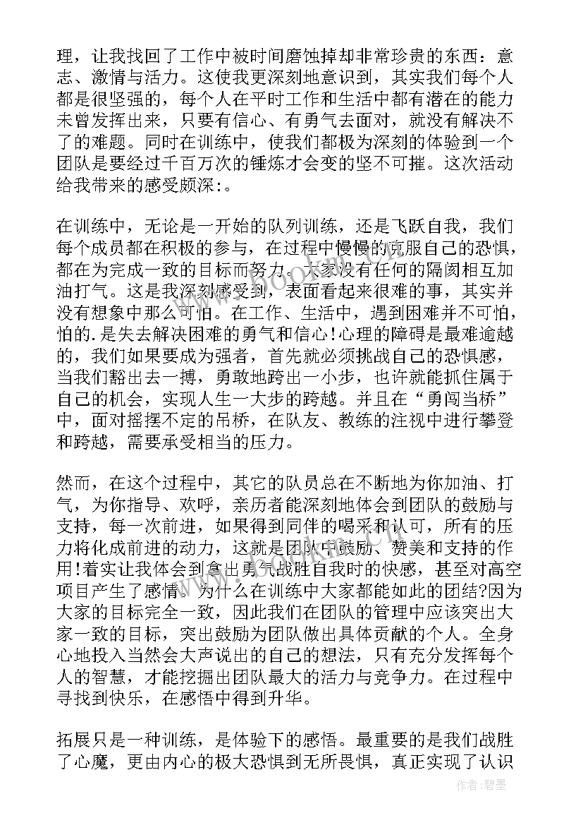 2023年辅警训练队列心得体会(大全5篇)