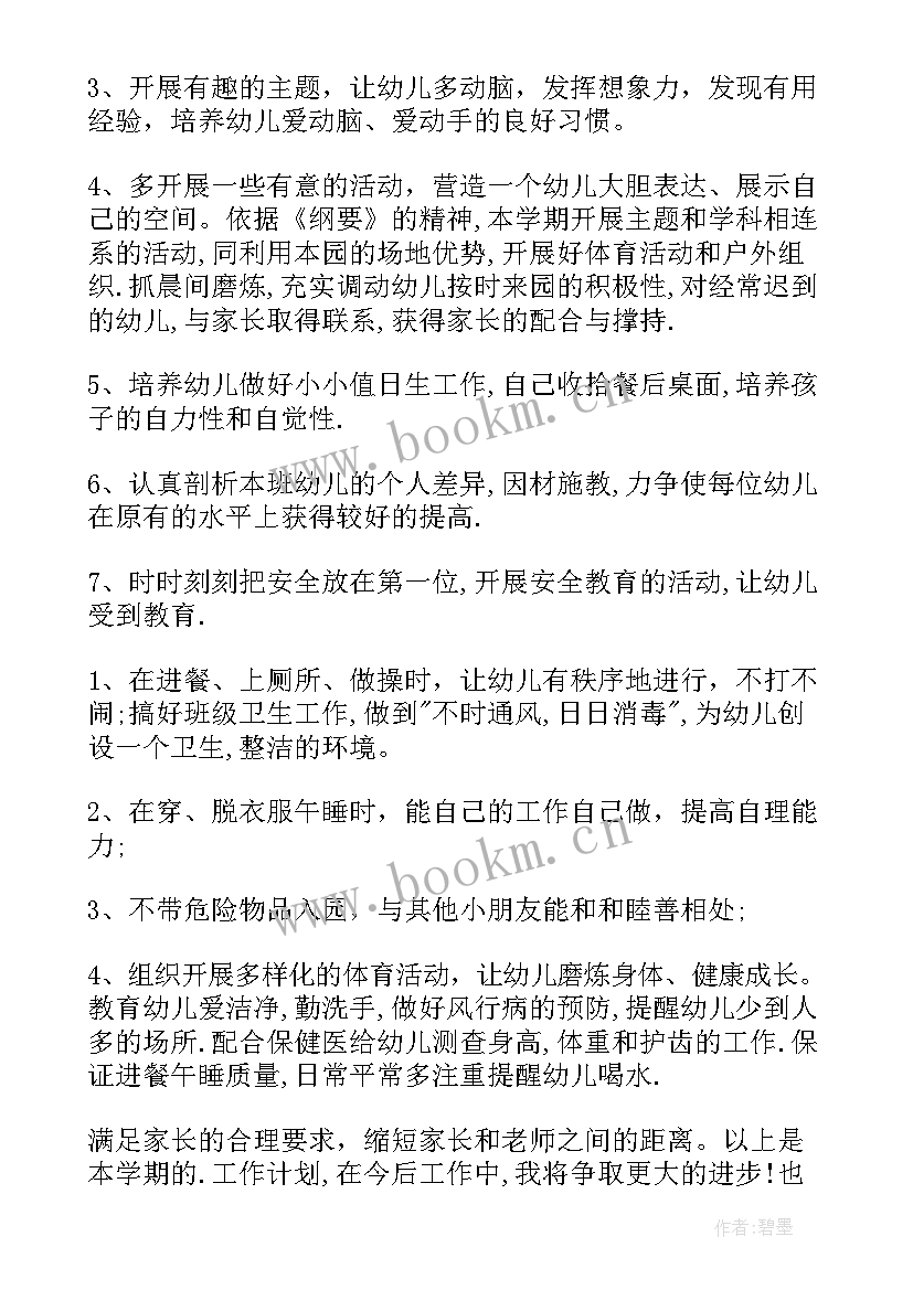 最新幼儿园关工委工作情况汇报 幼儿园教师工作计划(汇总5篇)