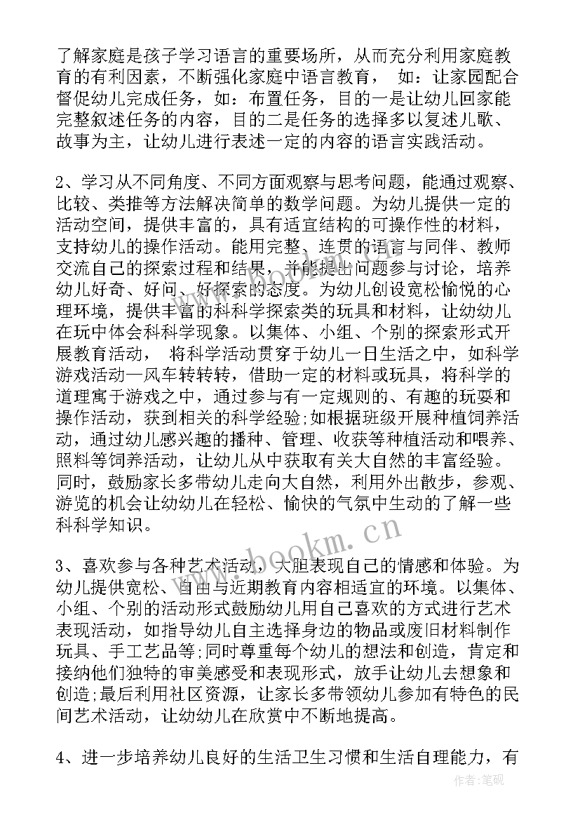 幼儿园大班老师学期工作计划 幼儿园大班老师工作计划(大全7篇)