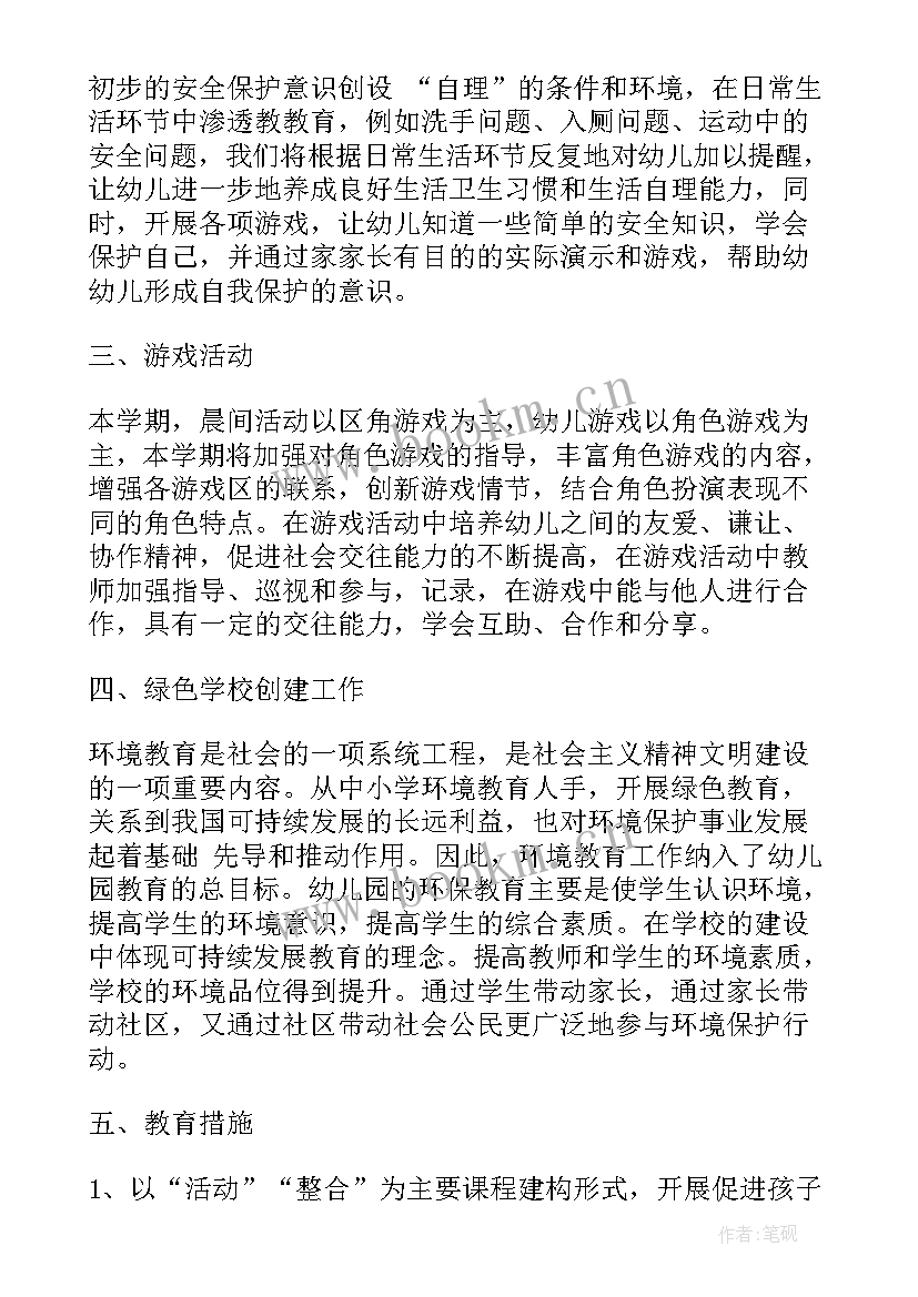 幼儿园大班老师学期工作计划 幼儿园大班老师工作计划(大全7篇)