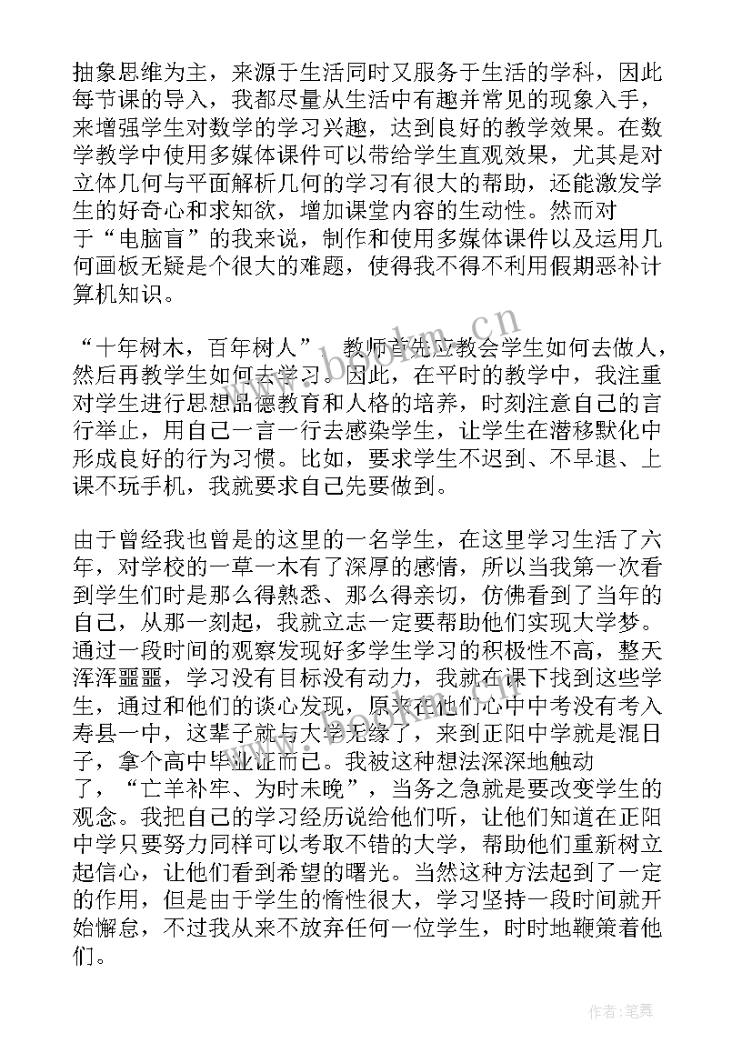 节目分析报告(大全5篇)