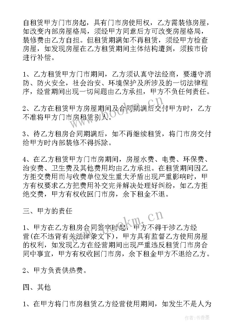 2023年自建房门面租赁合同 门面房租赁合同(通用10篇)