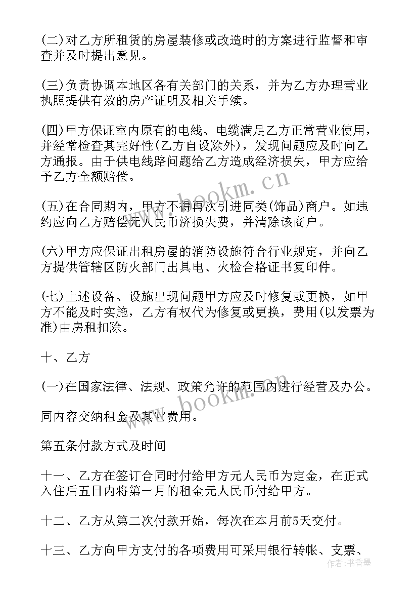 2023年自建房门面租赁合同 门面房租赁合同(通用10篇)