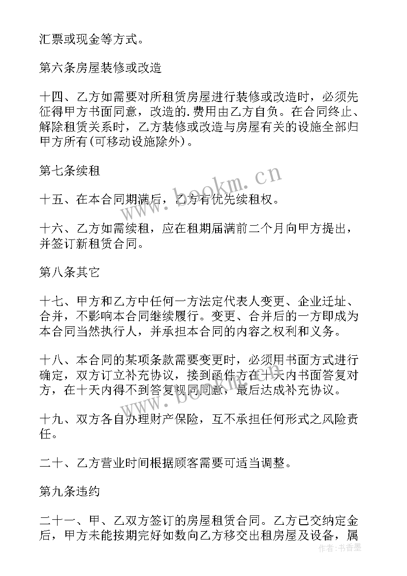 2023年自建房门面租赁合同 门面房租赁合同(通用10篇)