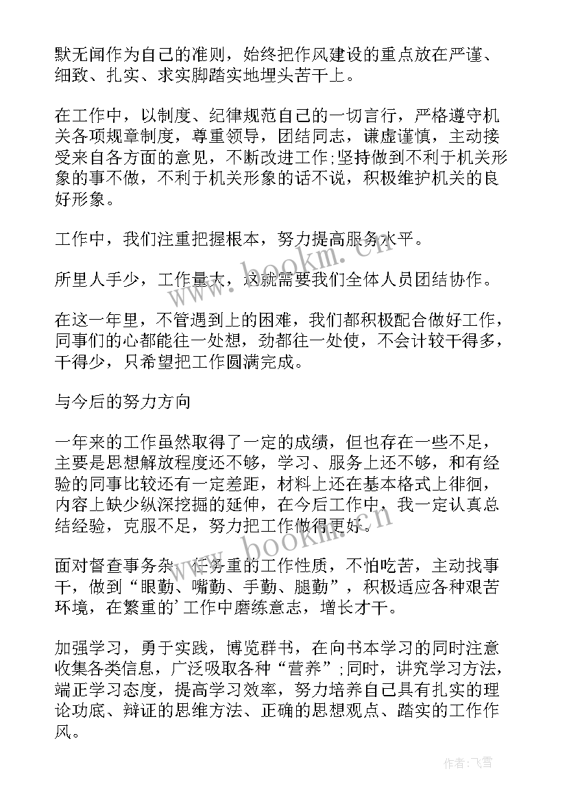 买手年终工作总结与计划 个人年终工作总结个人年终工作总结(模板8篇)