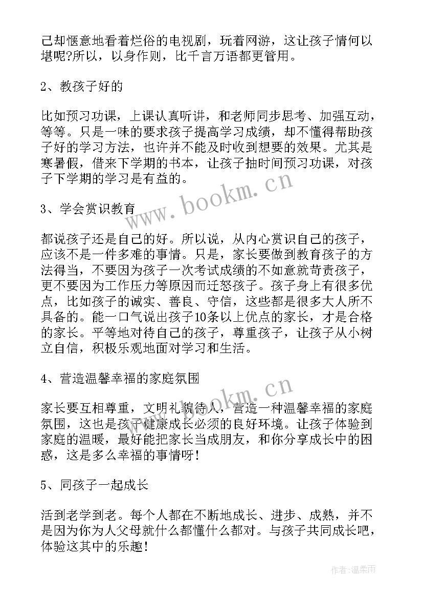 最新观澜大讲堂心得体会 教育大讲堂心得体会(模板9篇)