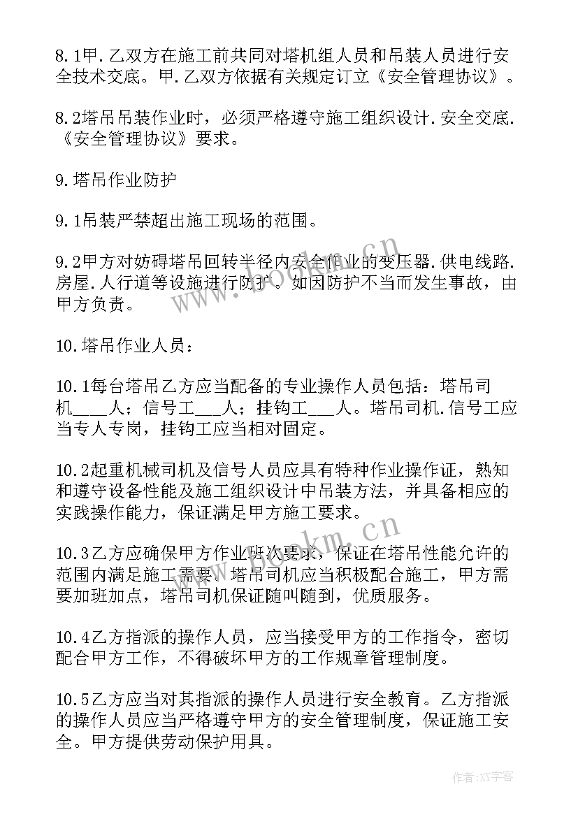 2023年出租龙门吊起重机 塔式起重机租赁合同(通用5篇)