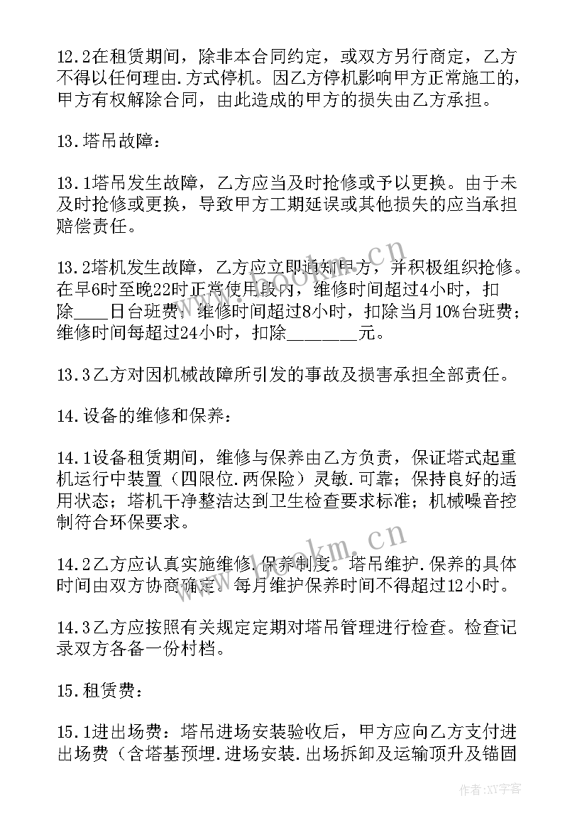 2023年出租龙门吊起重机 塔式起重机租赁合同(通用5篇)