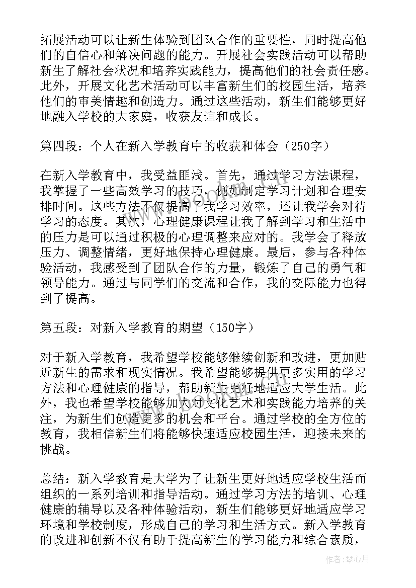 2023年成人教育收获与体会(大全5篇)