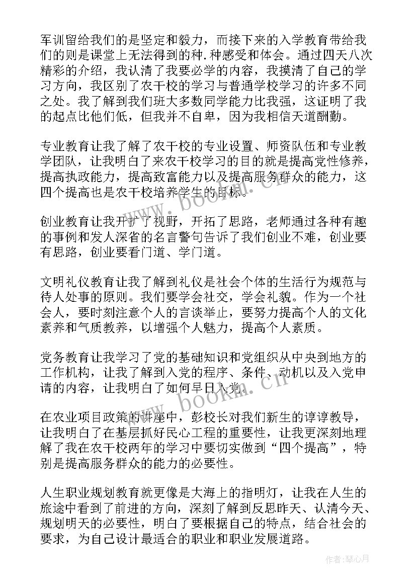 2023年成人教育收获与体会(大全5篇)