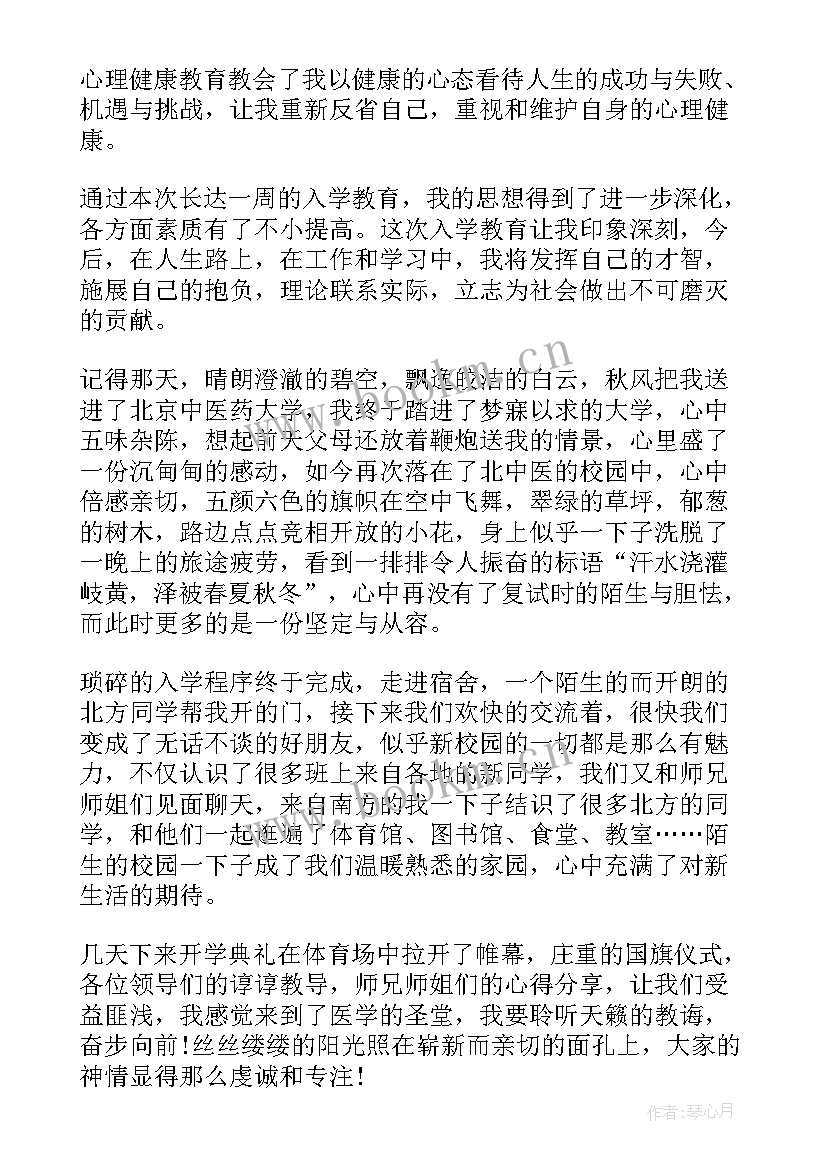 2023年成人教育收获与体会(大全5篇)