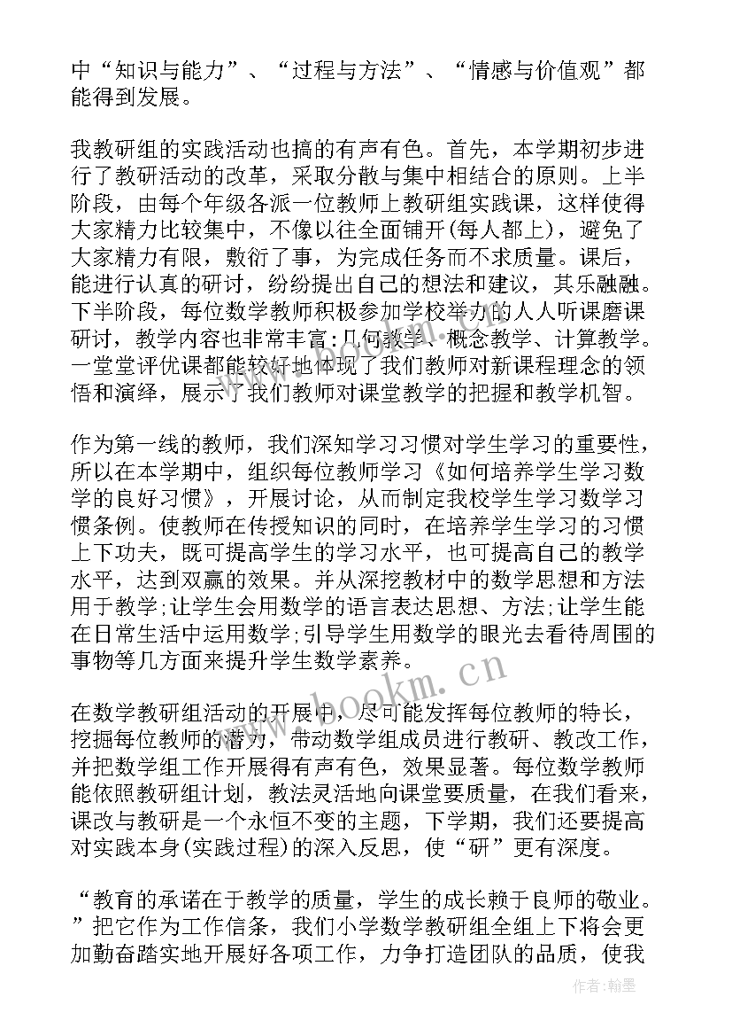 北师大二年级数学教学总结 北师大版一年级数学教学工作总结(大全5篇)