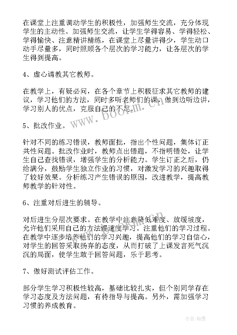 北师大二年级数学教学总结 北师大版一年级数学教学工作总结(大全5篇)