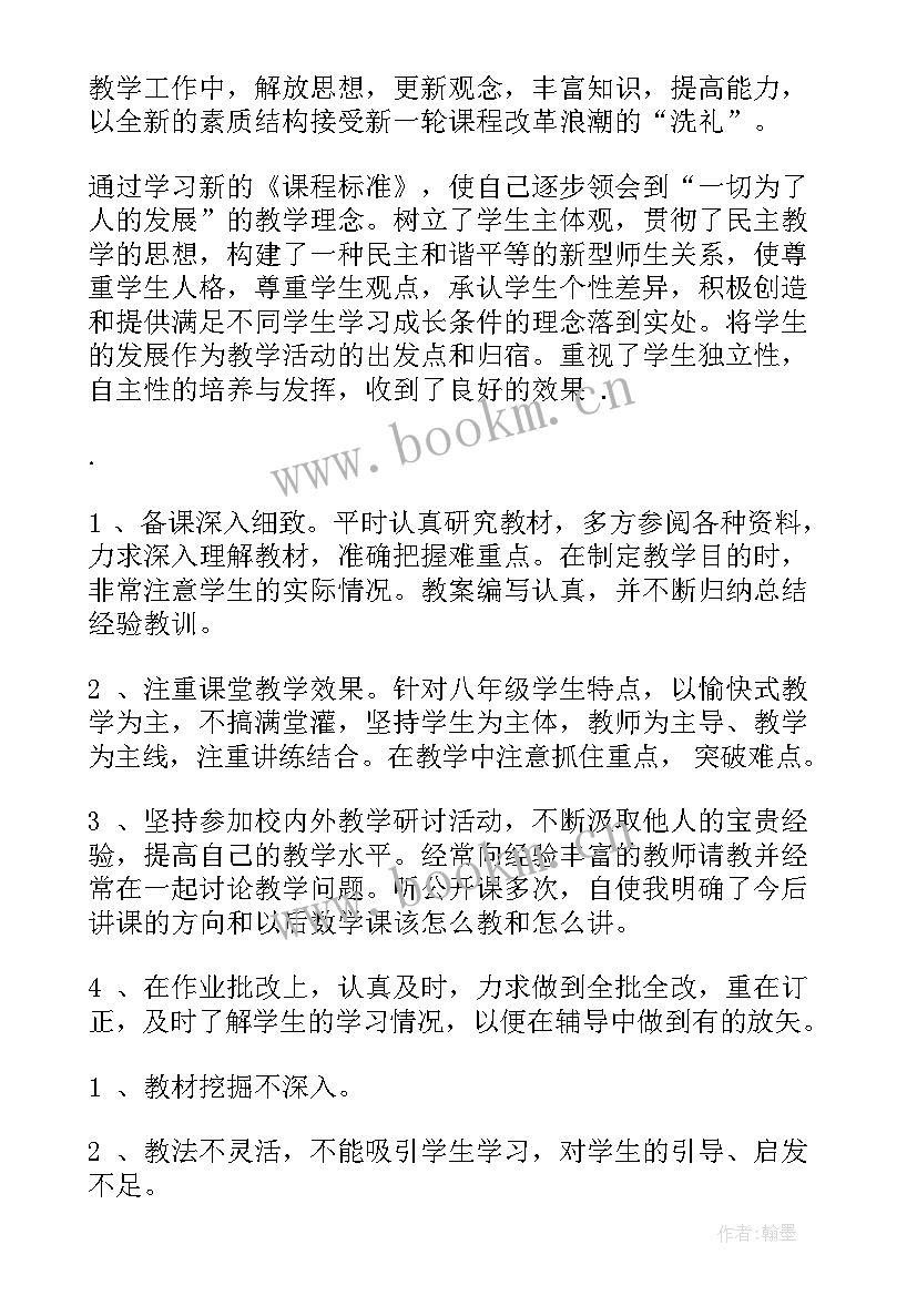 北师大二年级数学教学总结 北师大版一年级数学教学工作总结(大全5篇)