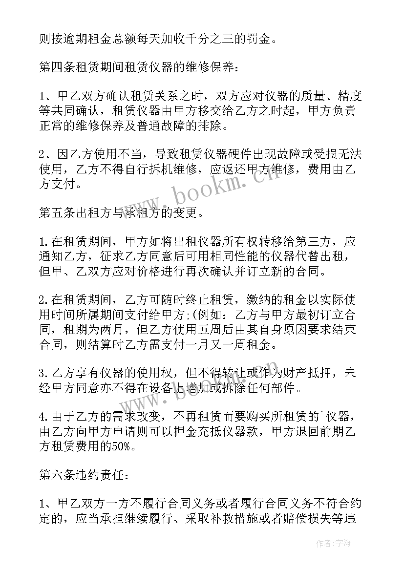 最新医疗器械转让协议书(大全5篇)