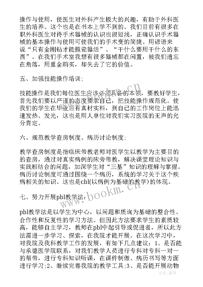 最新临床技能心得体会学生版 临床技能培训心得体会(大全5篇)