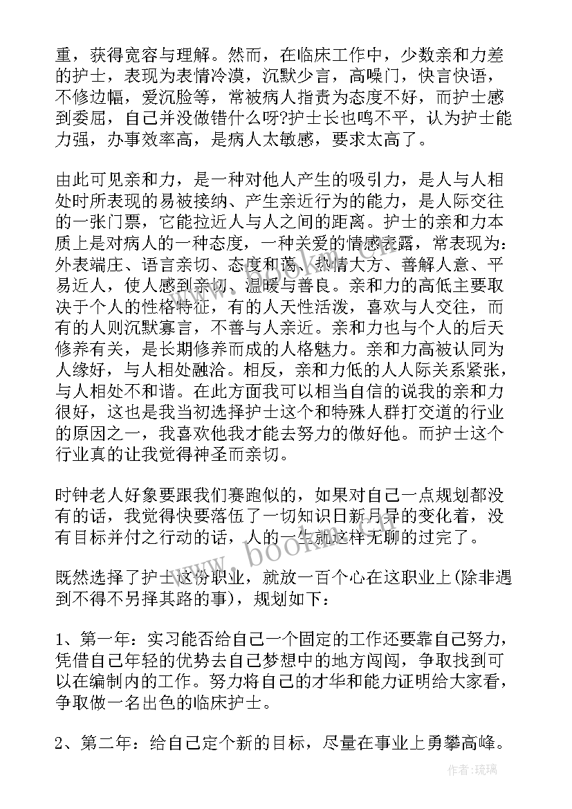 2023年护理大二职业生涯规划(模板8篇)