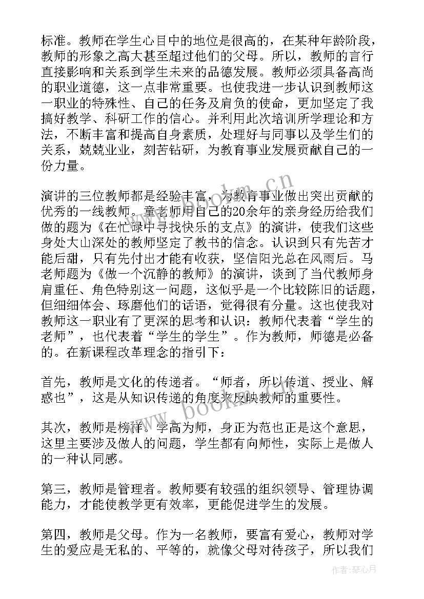 2023年大单元语文教学培训心得体会(汇总10篇)