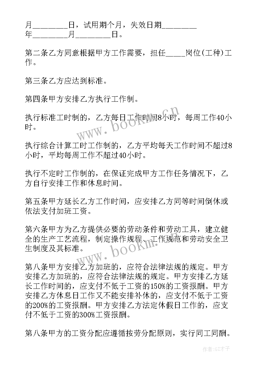 用人单位应当签订劳动合同却签订了(汇总5篇)