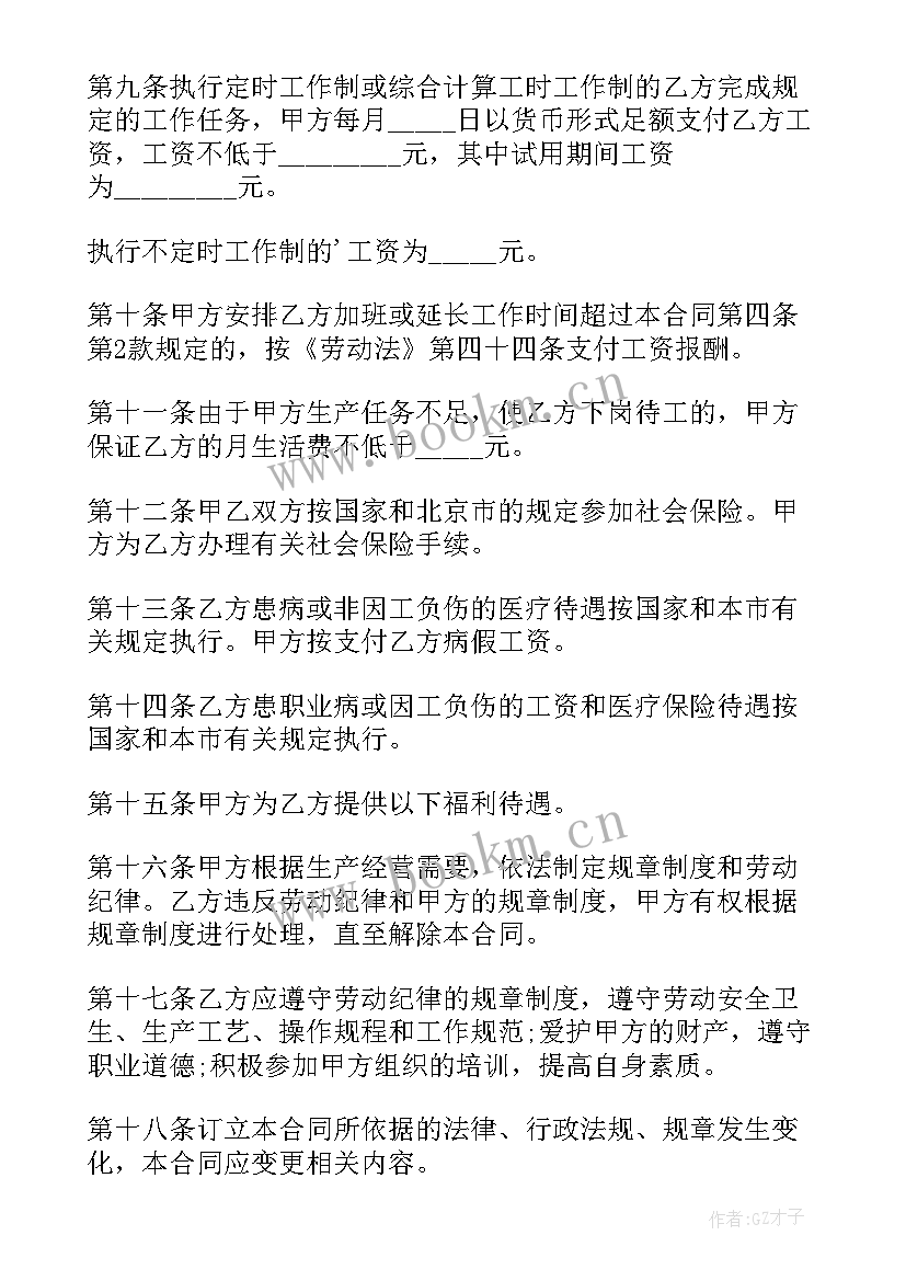 用人单位应当签订劳动合同却签订了(汇总5篇)