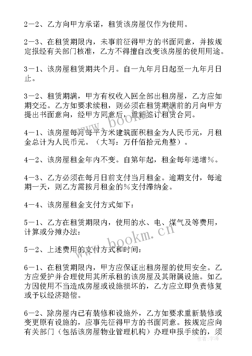 最新厦门房租租赁合同填写(优质7篇)