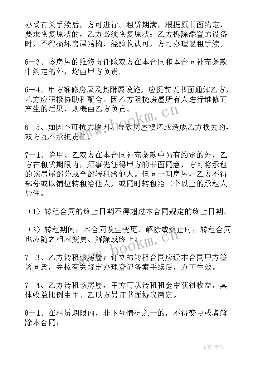 最新厦门房租租赁合同填写(优质7篇)