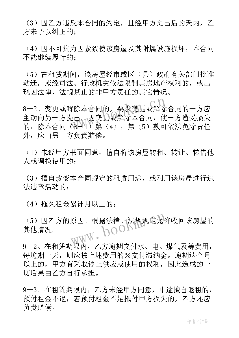 最新厦门房租租赁合同填写(优质7篇)