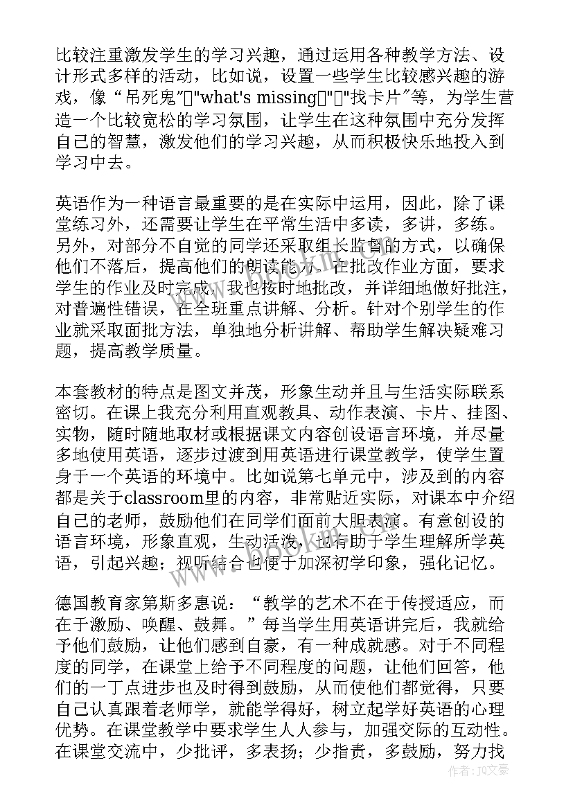 最新三年级英语教师学期工作总结(大全7篇)