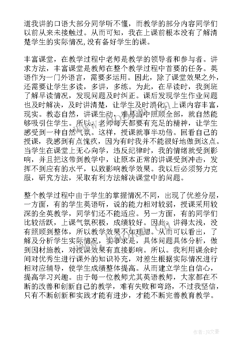 最新三年级英语教师学期工作总结(大全7篇)