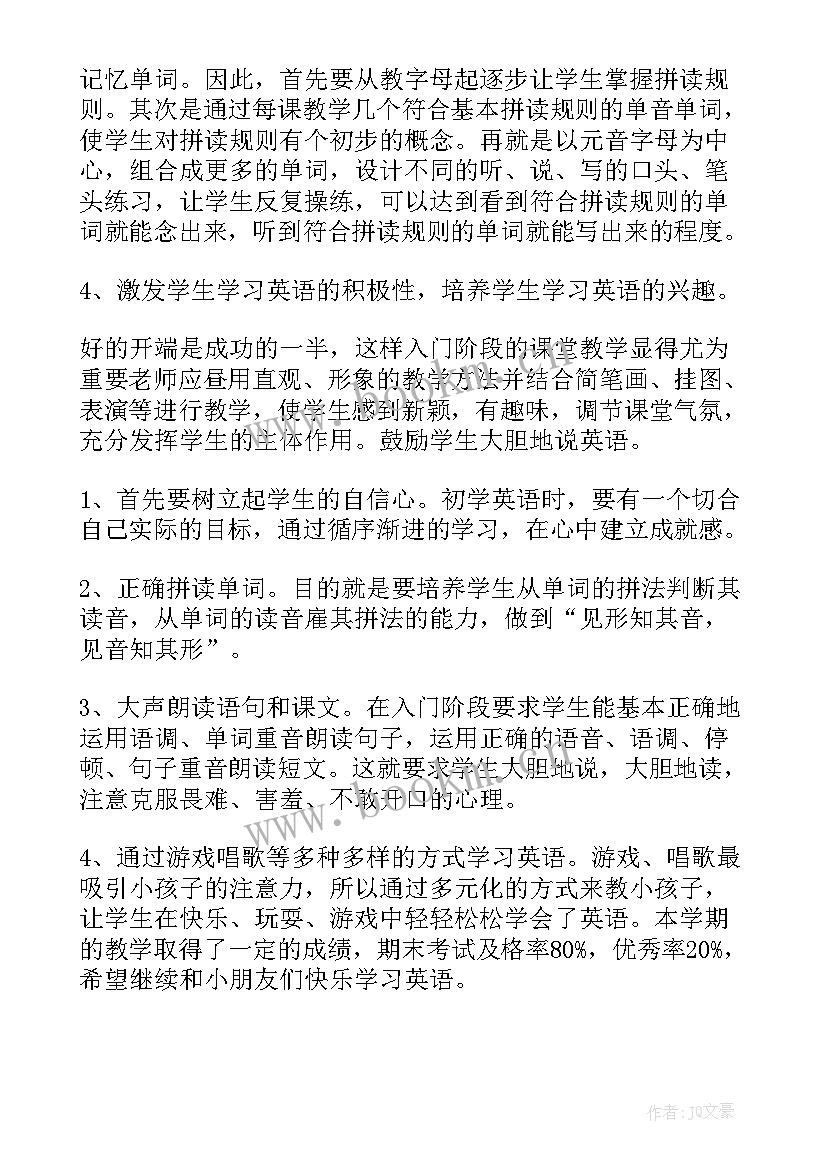 最新三年级英语教师学期工作总结(大全7篇)