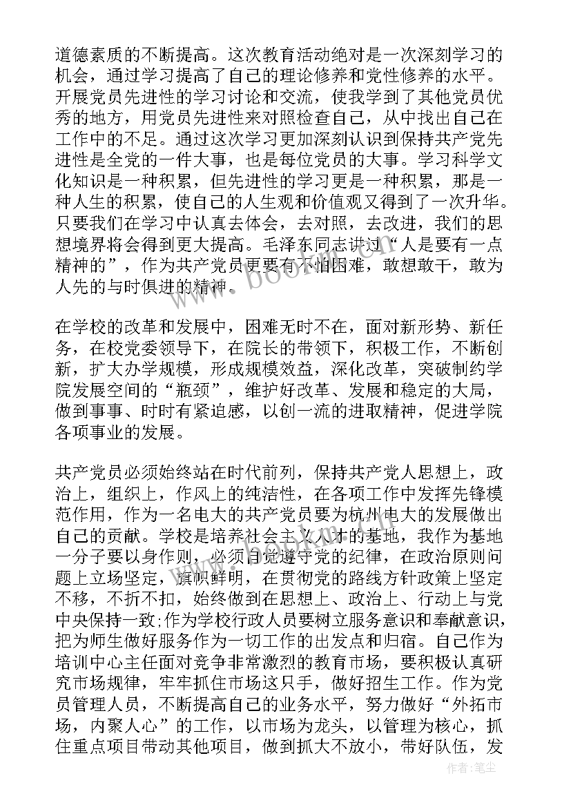 2023年基层领导干部个人年终总结报告(优质5篇)