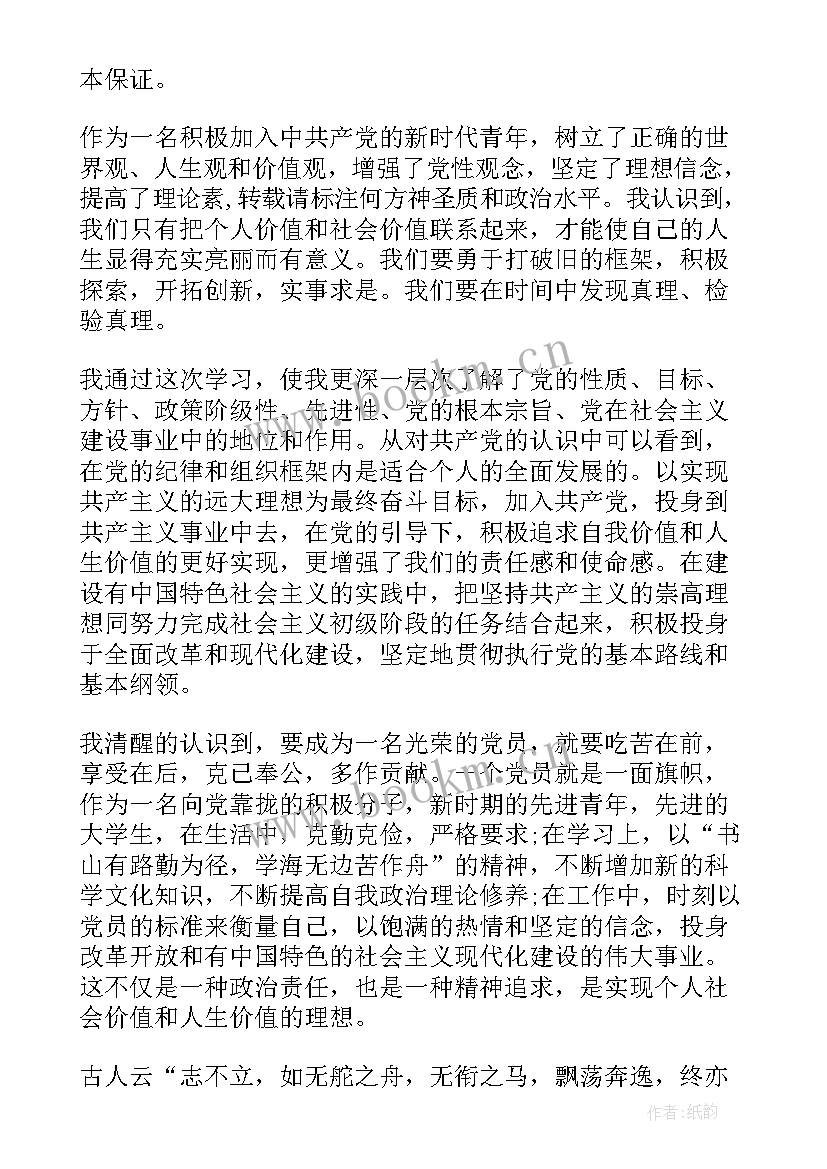 最新入党积极分子培训心得体会要求 入党积极分子心得体会(通用5篇)