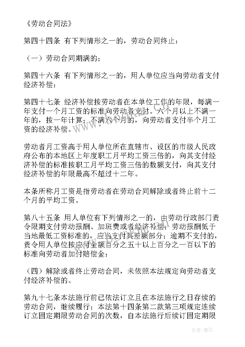 最新劳动合同到期不续签通知函 合同到期不续签通知(优秀7篇)